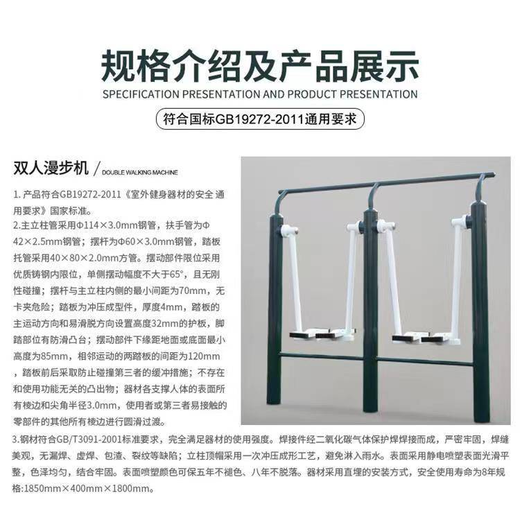 晟茂体育设施 供应学校体育器材 新户外健身路径 高低杠(图3)