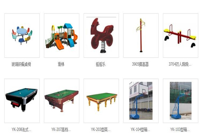 健身路径体育设施价格-赣州体育设施-永康体育健身路径安装(图11)