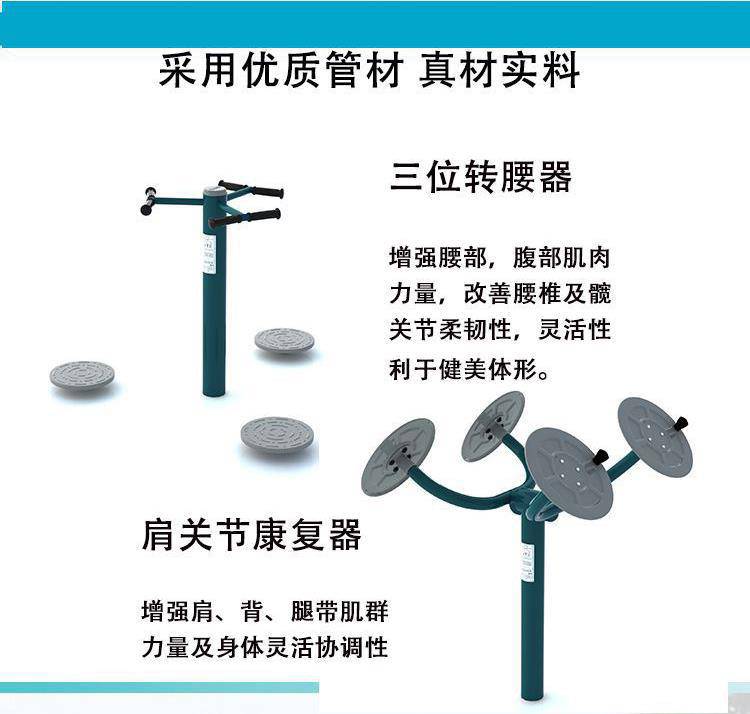 户外健身路径 云南金牛体育  小区 公园 学校 医院 健身器材(图5)